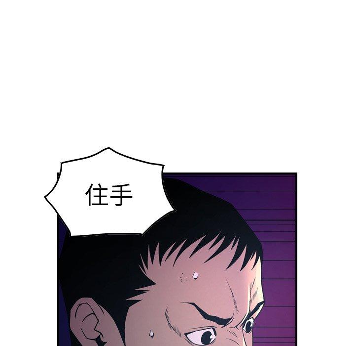 经纪人[h漫]韩漫全集-经纪人-第 70 话无删减无遮挡章节图片 