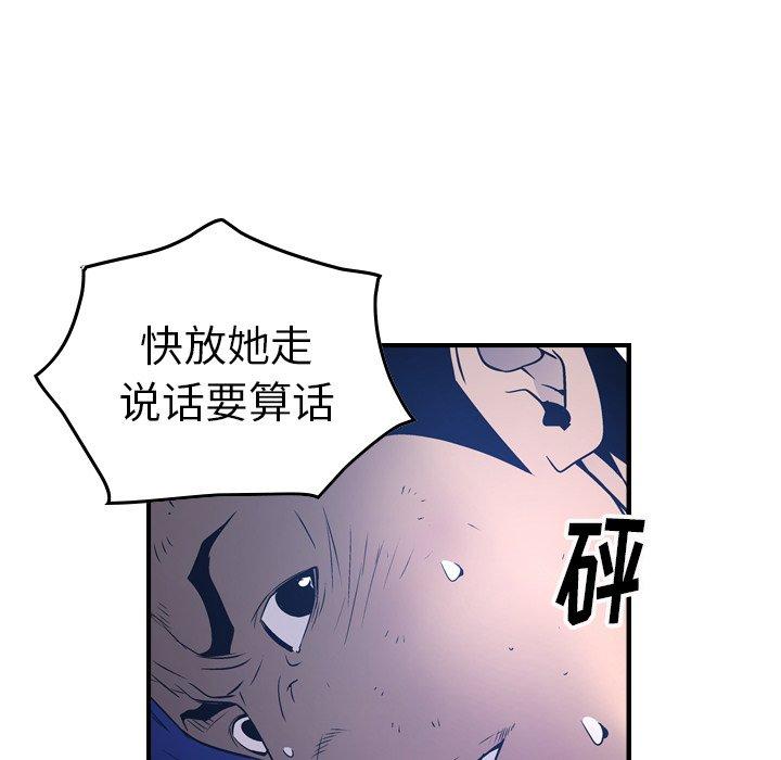 经纪人[h漫]韩漫全集-经纪人-第 70 话无删减无遮挡章节图片 