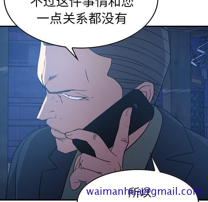 经纪人[h漫]韩漫全集-经纪人-第 70 话无删减无遮挡章节图片 