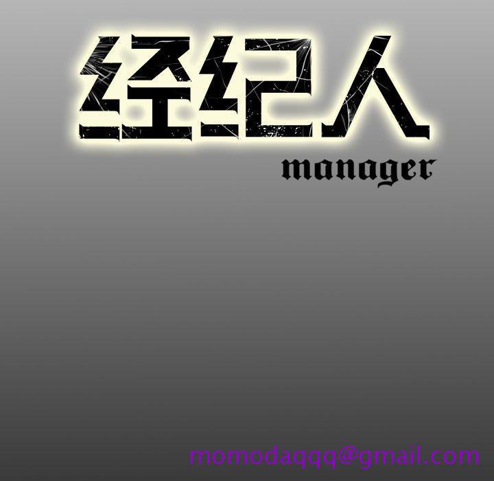 经纪人[h漫]韩漫全集-经纪人-第 70 话无删减无遮挡章节图片 