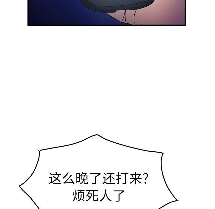 经纪人[h漫]韩漫全集-经纪人-第 70 话无删减无遮挡章节图片 