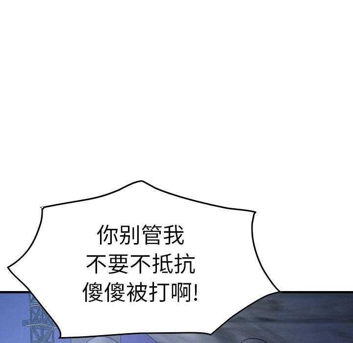 经纪人[h漫]韩漫全集-经纪人-第 70 话无删减无遮挡章节图片 