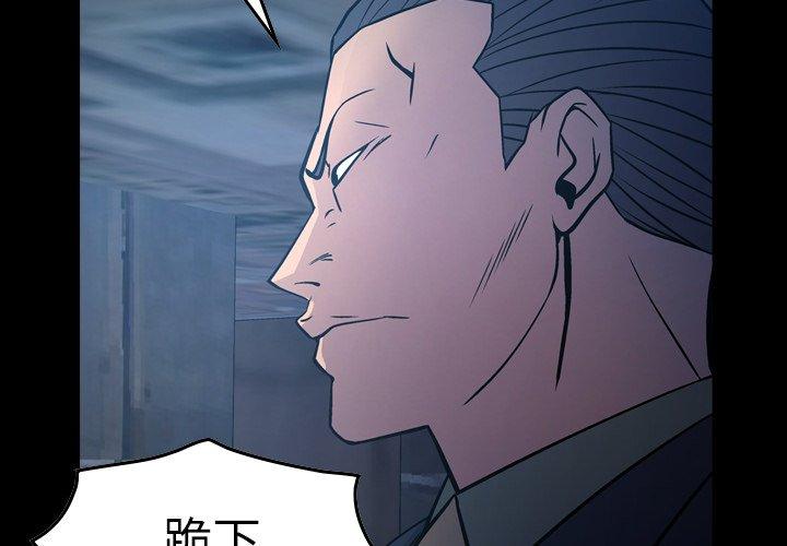 经纪人[h漫]韩漫全集-经纪人-第 70 话无删减无遮挡章节图片 