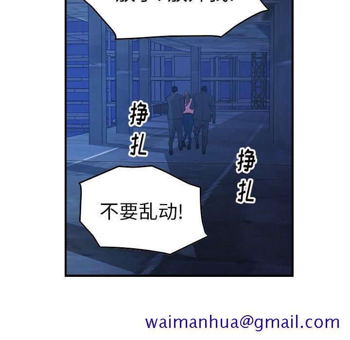 经纪人[h漫]韩漫全集-经纪人-第 70 话无删减无遮挡章节图片 