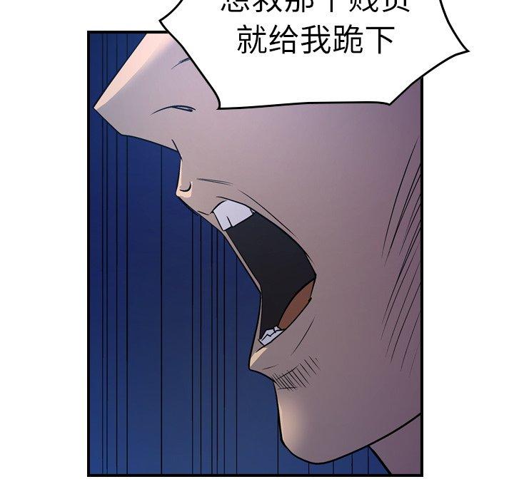 经纪人[h漫]韩漫全集-经纪人-第 70 话无删减无遮挡章节图片 