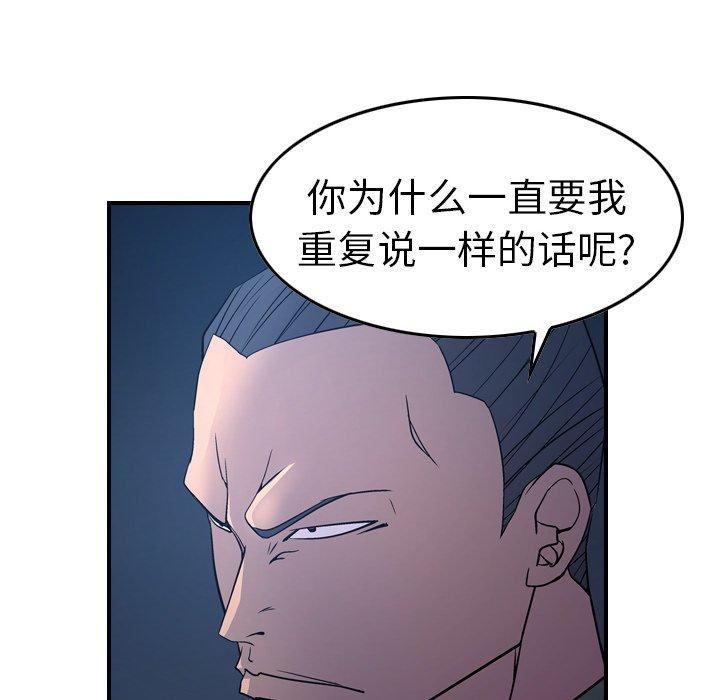 经纪人[h漫]韩漫全集-经纪人-第 70 话无删减无遮挡章节图片 