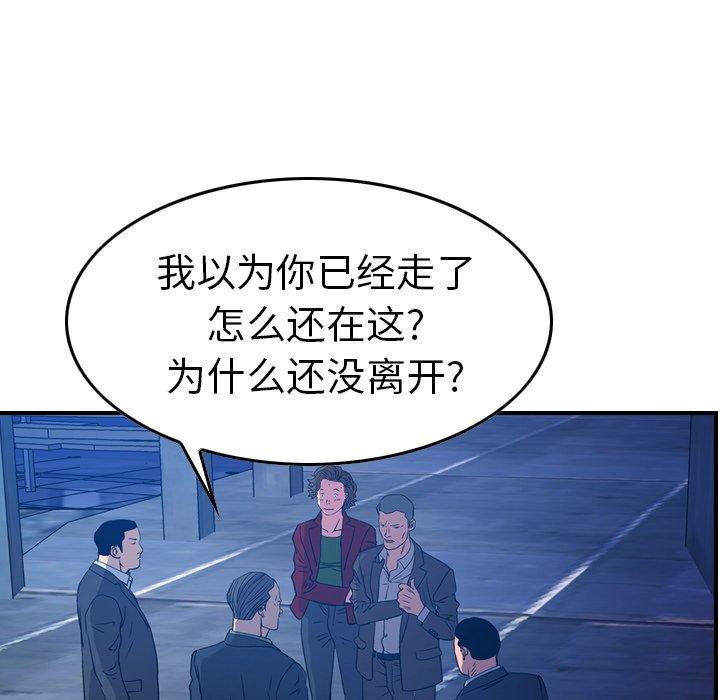 经纪人[h漫]韩漫全集-经纪人-第 70 话无删减无遮挡章节图片 