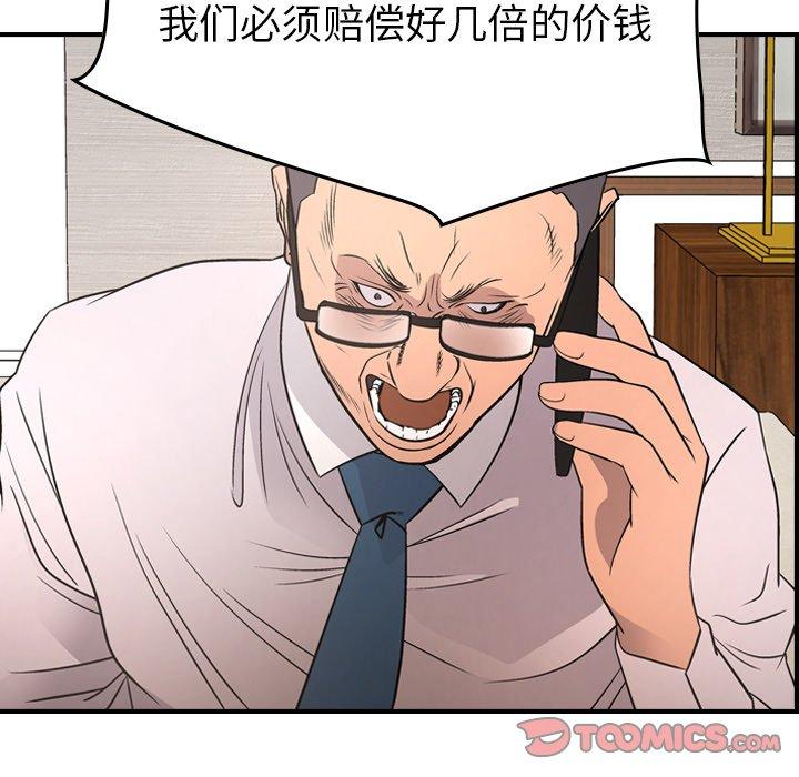 经纪人[h漫]韩漫全集-经纪人-第 70 话无删减无遮挡章节图片 