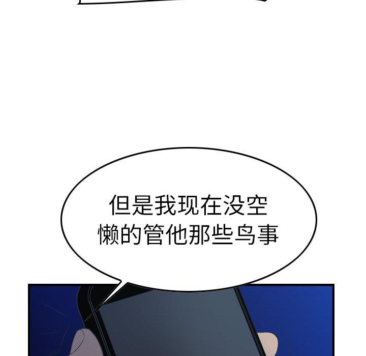 经纪人[h漫]韩漫全集-经纪人-第 70 话无删减无遮挡章节图片 