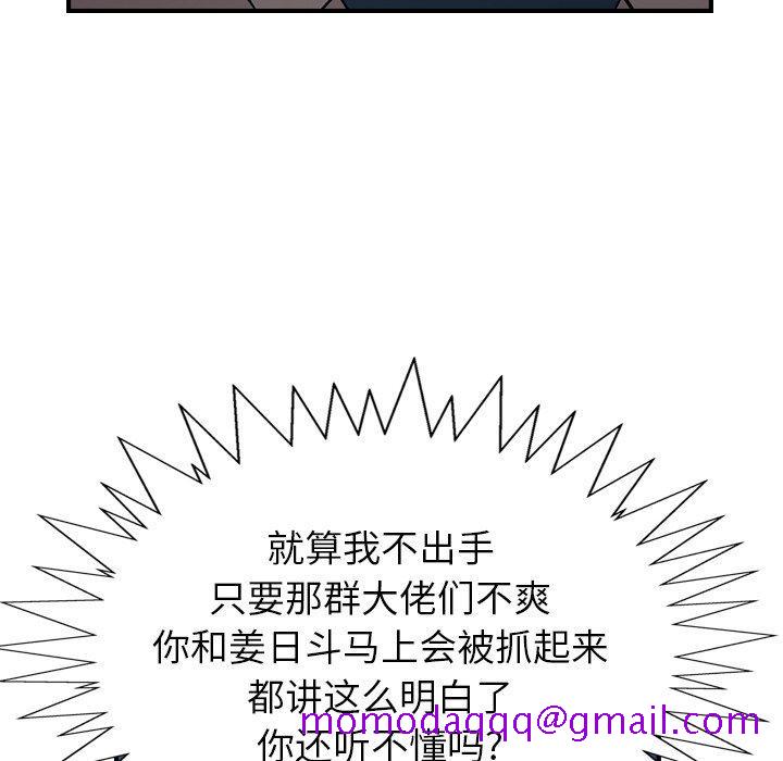 经纪人[h漫]韩漫全集-经纪人-第 70 话无删减无遮挡章节图片 