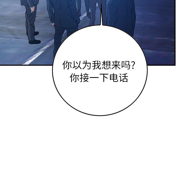 经纪人[h漫]韩漫全集-经纪人-第 70 话无删减无遮挡章节图片 