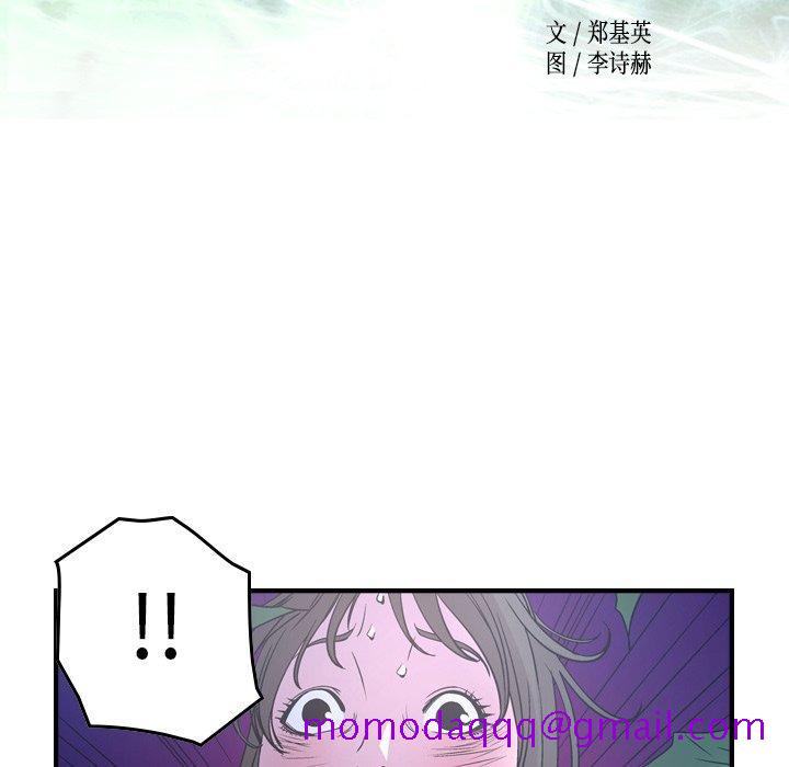 经纪人[h漫]韩漫全集-经纪人-第 70 话无删减无遮挡章节图片 
