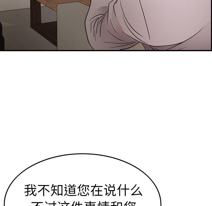 经纪人[h漫]韩漫全集-经纪人-第 70 话无删减无遮挡章节图片 