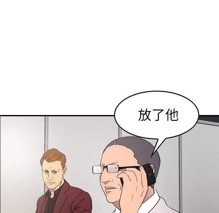 经纪人[h漫]韩漫全集-经纪人-第 70 话无删减无遮挡章节图片 