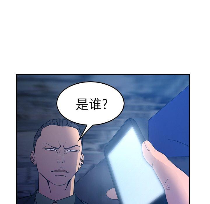 经纪人[h漫]韩漫全集-经纪人-第 70 话无删减无遮挡章节图片 