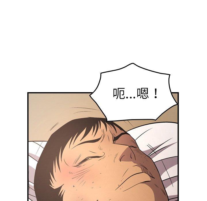 经纪人[h漫]韩漫全集-经纪人-第 71 话无删减无遮挡章节图片 