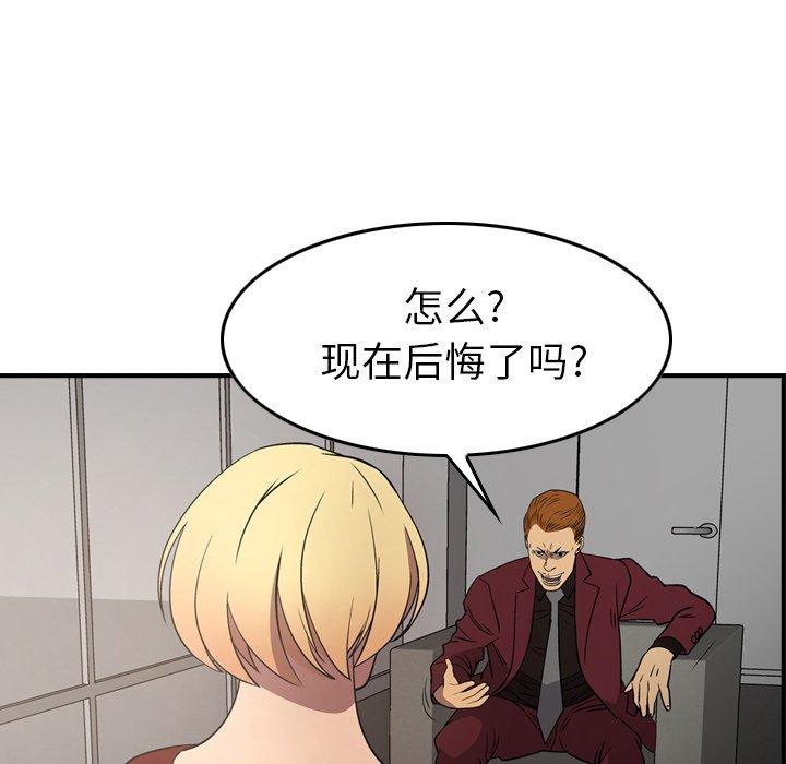 经纪人[h漫]韩漫全集-经纪人-第 71 话无删减无遮挡章节图片 