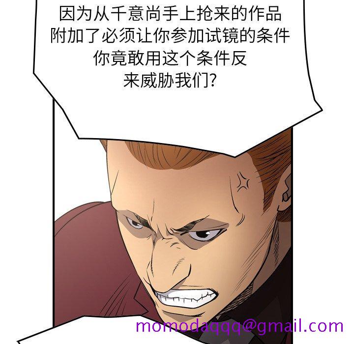 经纪人[h漫]韩漫全集-经纪人-第 71 话无删减无遮挡章节图片 