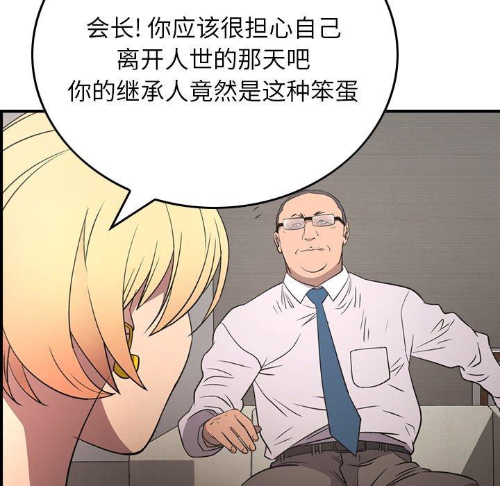 经纪人[h漫]韩漫全集-经纪人-第 71 话无删减无遮挡章节图片 