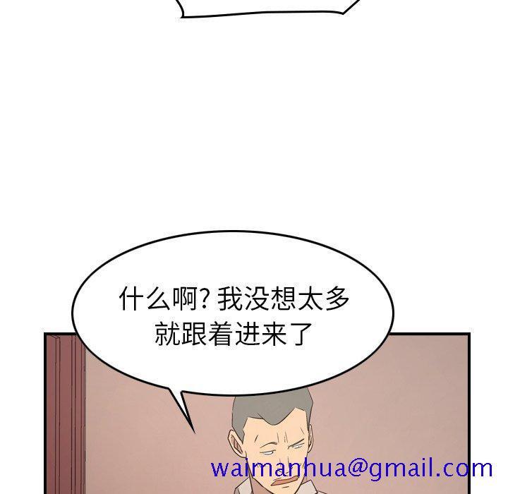 经纪人[h漫]韩漫全集-经纪人-第 71 话无删减无遮挡章节图片 