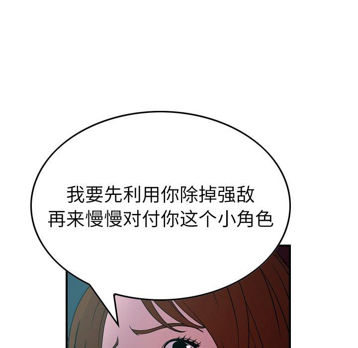 经纪人[h漫]韩漫全集-经纪人-第 71 话无删减无遮挡章节图片 