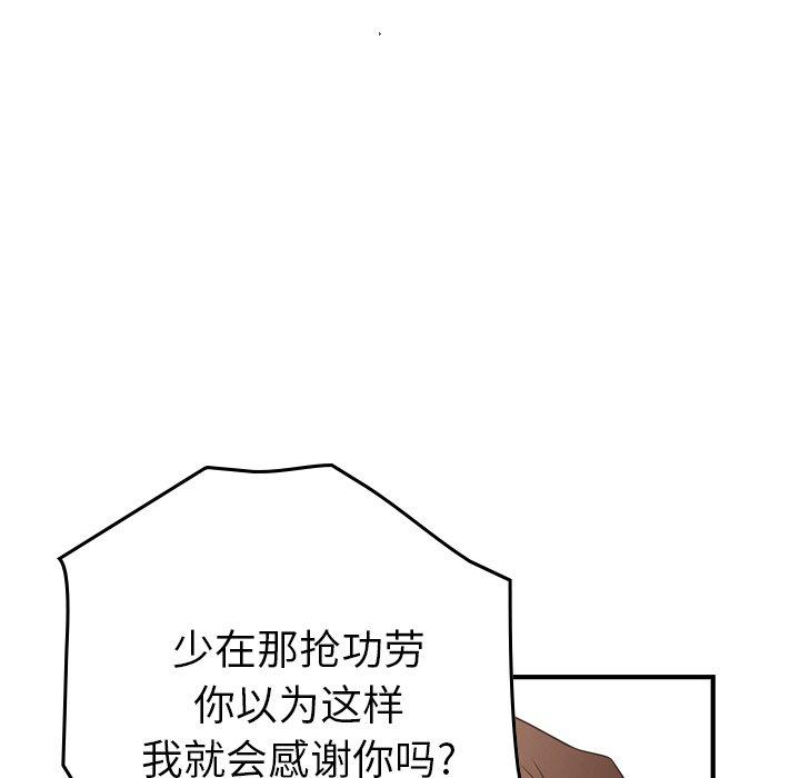 经纪人[h漫]韩漫全集-经纪人-第 71 话无删减无遮挡章节图片 