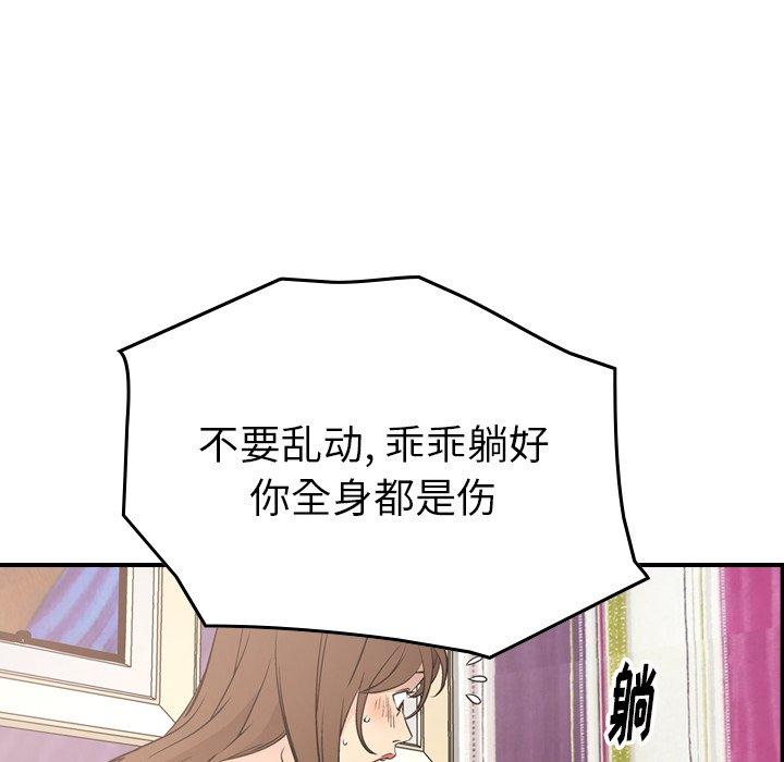 经纪人[h漫]韩漫全集-经纪人-第 71 话无删减无遮挡章节图片 