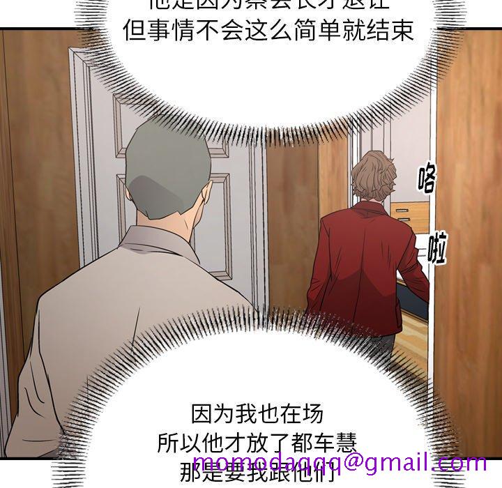 经纪人[h漫]韩漫全集-经纪人-第 71 话无删减无遮挡章节图片 
