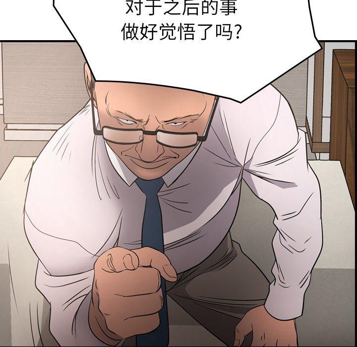 经纪人[h漫]韩漫全集-经纪人-第 71 话无删减无遮挡章节图片 