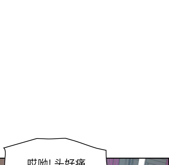 经纪人[h漫]韩漫全集-经纪人-第 71 话无删减无遮挡章节图片 