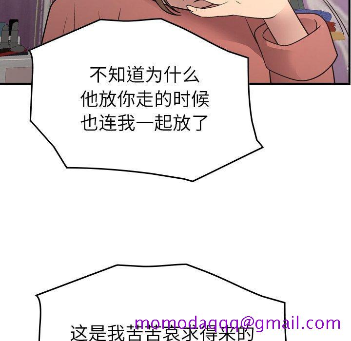 经纪人[h漫]韩漫全集-经纪人-第 71 话无删减无遮挡章节图片 