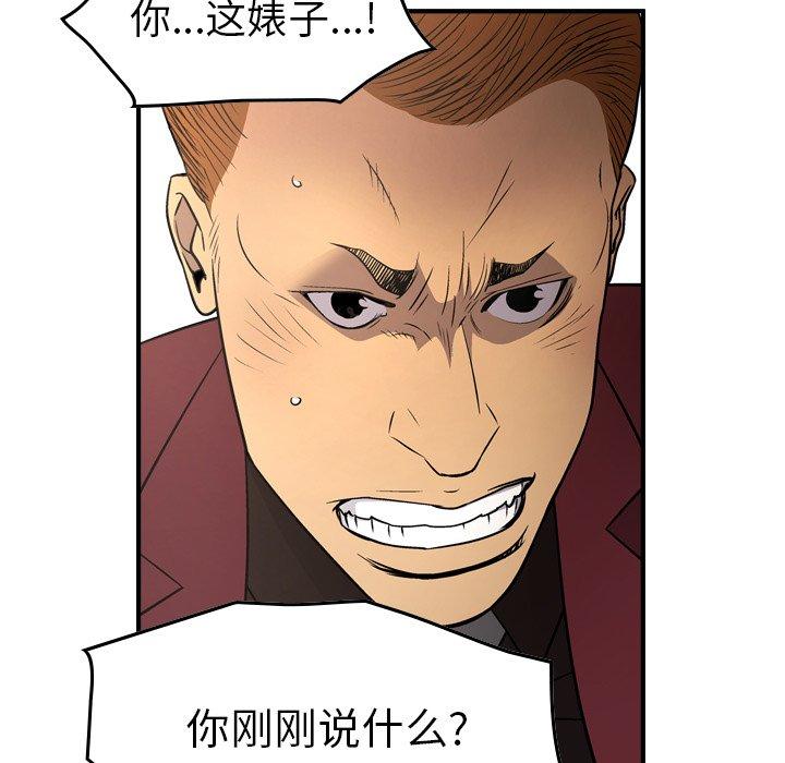 经纪人[h漫]韩漫全集-经纪人-第 71 话无删减无遮挡章节图片 