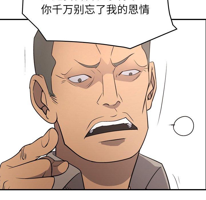 经纪人[h漫]韩漫全集-经纪人-第 71 话无删减无遮挡章节图片 