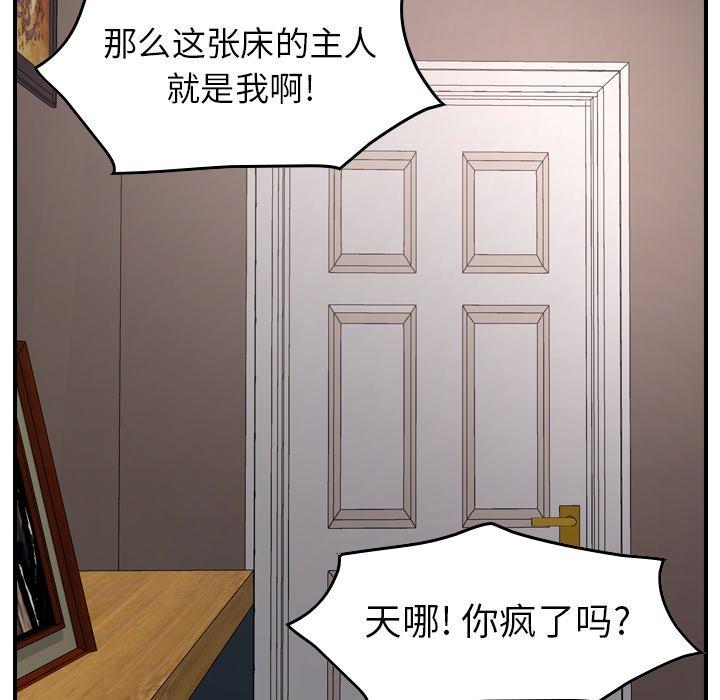 经纪人[h漫]韩漫全集-经纪人-第 71 话无删减无遮挡章节图片 