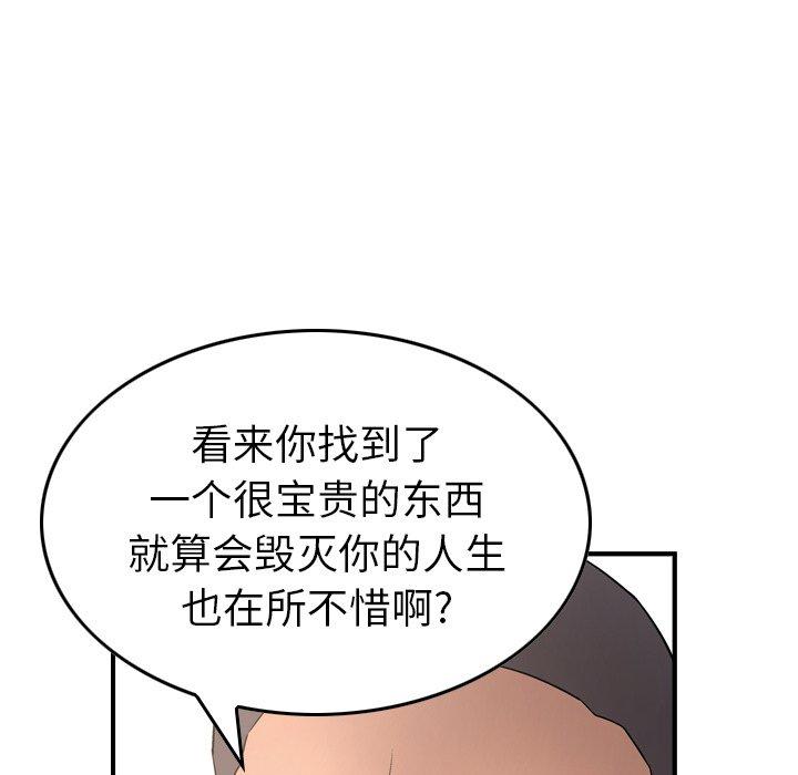 经纪人[h漫]韩漫全集-经纪人-第 71 话无删减无遮挡章节图片 
