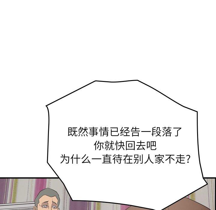 经纪人[h漫]韩漫全集-经纪人-第 71 话无删减无遮挡章节图片 