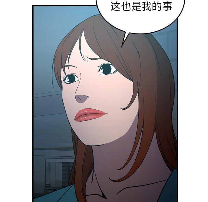 经纪人[h漫]韩漫全集-经纪人-第 71 话无删减无遮挡章节图片 