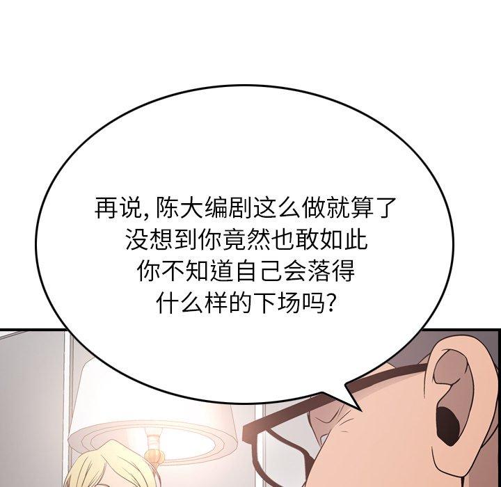 经纪人[h漫]韩漫全集-经纪人-第 71 话无删减无遮挡章节图片 