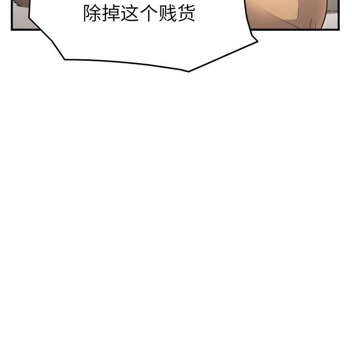 经纪人[h漫]韩漫全集-经纪人-第 71 话无删减无遮挡章节图片 