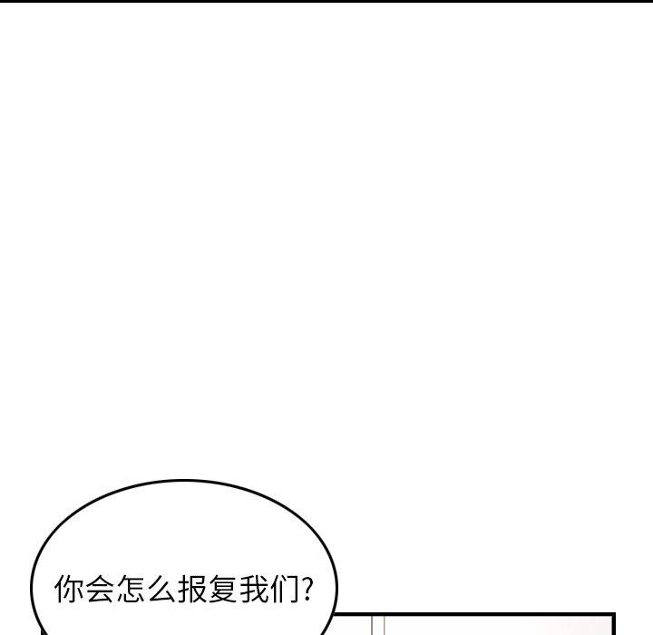 经纪人[h漫]韩漫全集-经纪人-第 71 话无删减无遮挡章节图片 