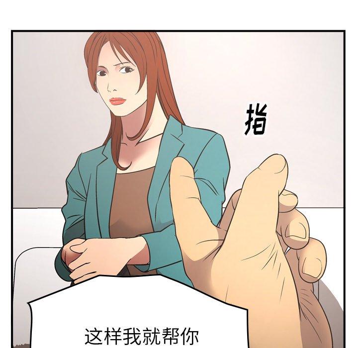 经纪人[h漫]韩漫全集-经纪人-第 71 话无删减无遮挡章节图片 