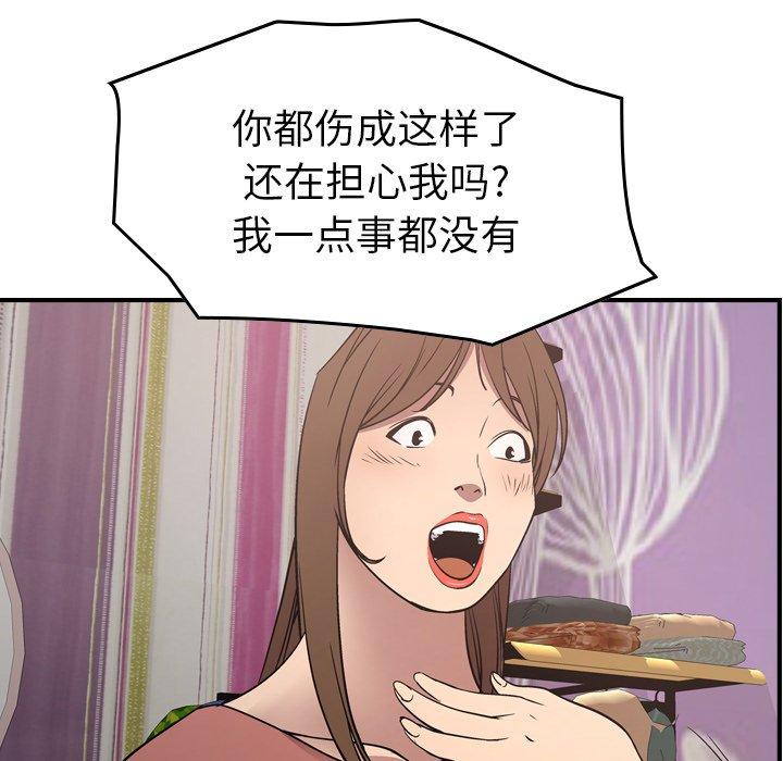 经纪人[h漫]韩漫全集-经纪人-第 71 话无删减无遮挡章节图片 