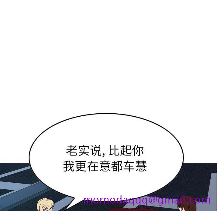 经纪人[h漫]韩漫全集-经纪人-第 71 话无删减无遮挡章节图片 