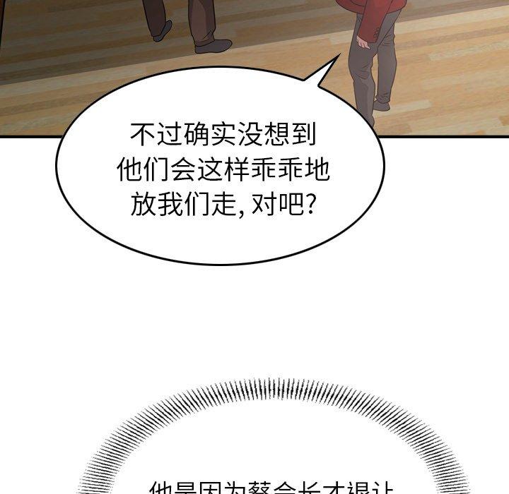 经纪人[h漫]韩漫全集-经纪人-第 71 话无删减无遮挡章节图片 