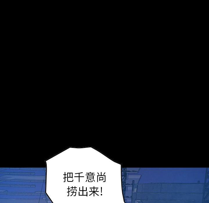 经纪人[h漫]韩漫全集-经纪人-第 71 话无删减无遮挡章节图片 
