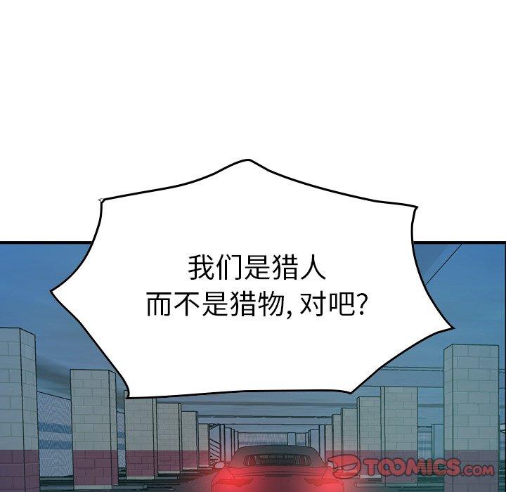 经纪人[h漫]韩漫全集-经纪人-第 71 话无删减无遮挡章节图片 