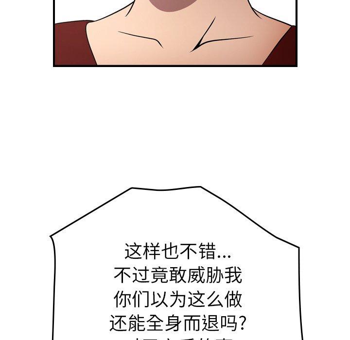 经纪人[h漫]韩漫全集-经纪人-第 71 话无删减无遮挡章节图片 