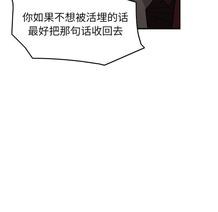 经纪人[h漫]韩漫全集-经纪人-第 71 话无删减无遮挡章节图片 