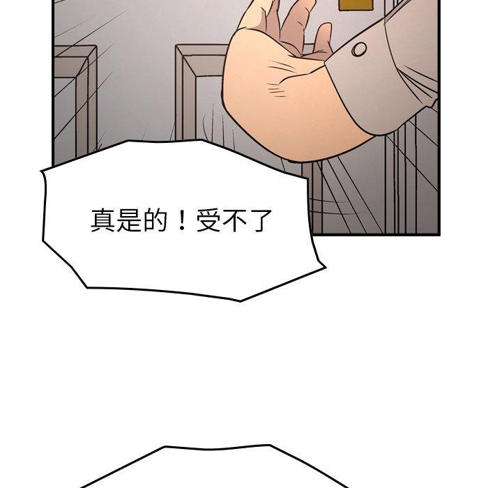 经纪人[h漫]韩漫全集-经纪人-第 71 话无删减无遮挡章节图片 
