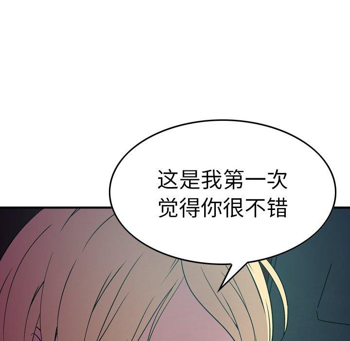 经纪人[h漫]韩漫全集-经纪人-第 71 话无删减无遮挡章节图片 